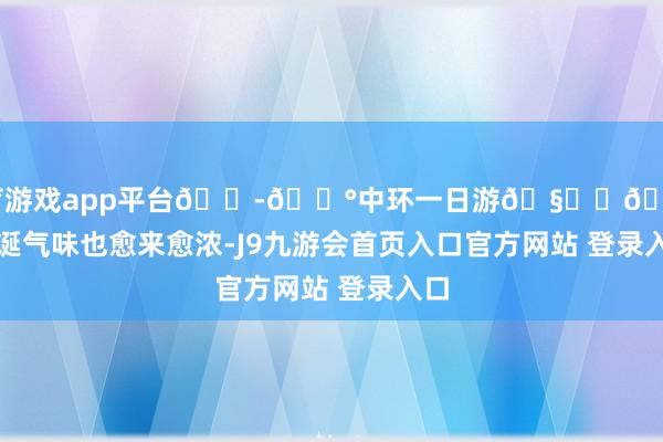 体育游戏app平台🇭🇰中环一日游🧑‍🎄圣诞气味也愈来愈浓-J9九游会首页入口官方网站 登录入口